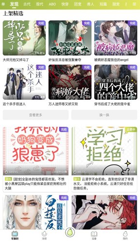 青梨阅读免费版.jpg