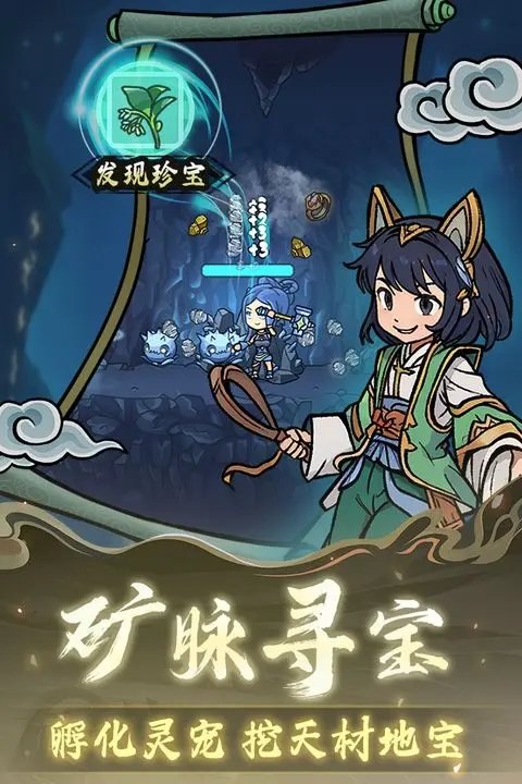 修仙奇谭折相思.jpg
