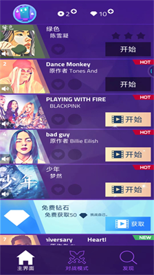钢琴块4无广告.png