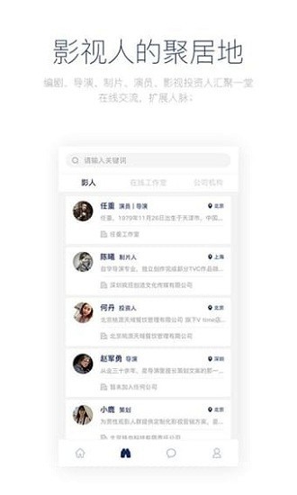 影视工厂免费版.jpg