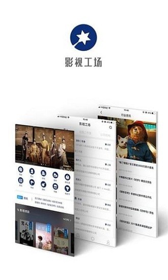 影视工厂免费版.jpg