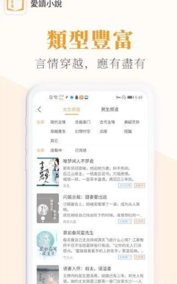 爱读小说