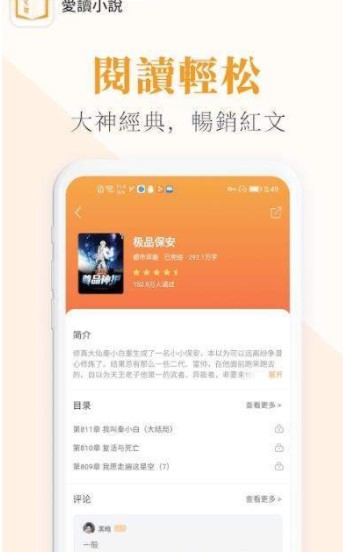 爱读小说
