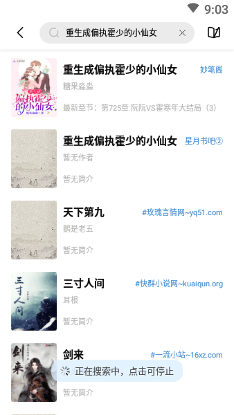 启阅小说
