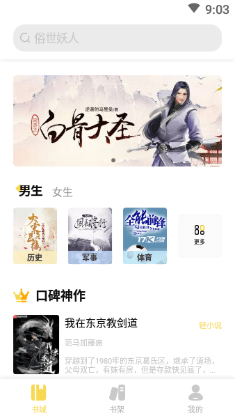 启阅小说