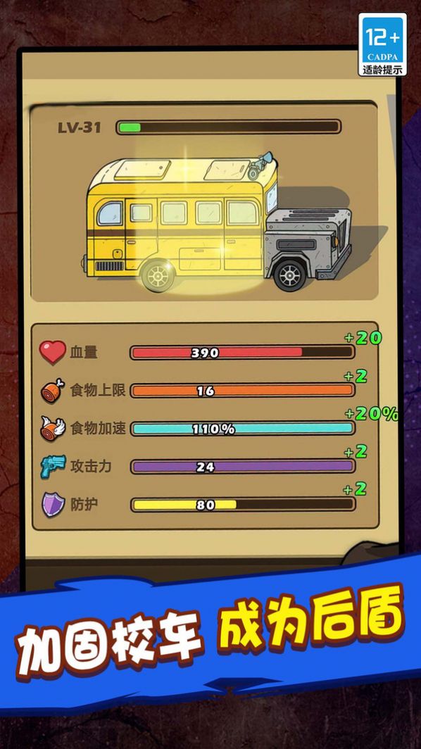 僵尸世界毁灭工程联机版.jpg