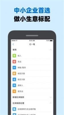 账王记账.jpg