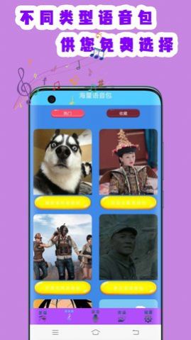 英雄变声器.jpg