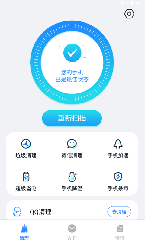 强力清扫王.png