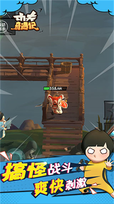 功夫奇遇记内置作弊菜单.png