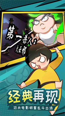 功夫奇遇记内置作弊菜单.png