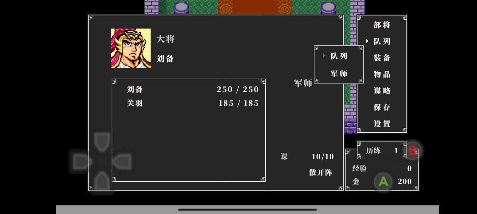 吞食天地2复刻纪念版