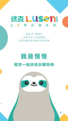 绿森商城.jpg