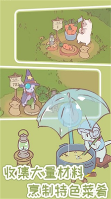 猫汤物语无限金币钻石.png