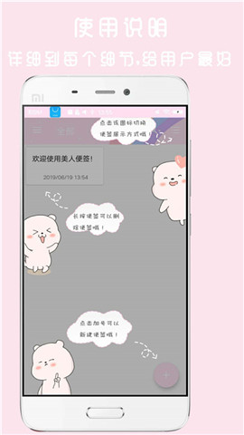 美人便签.jpg