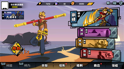 格斗西游内购版.png