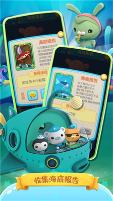 海底小纵队快乐酷跑无限金币钻石