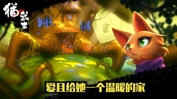 猫武士终极版.jpg