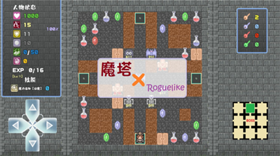 魔塔地牢无限金币