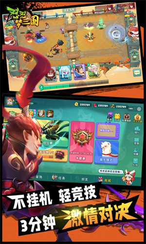 怼怼三国无限钻石.jpg