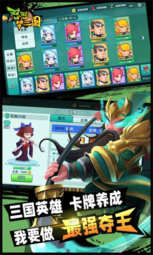 怼怼三国无限钻石.jpg