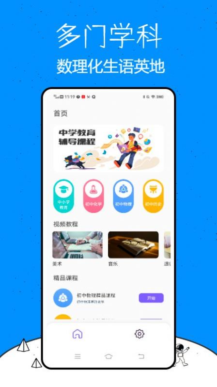 乐乐课堂学习.jpg