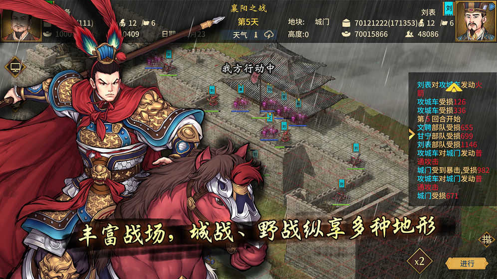 汉末霸业单机版