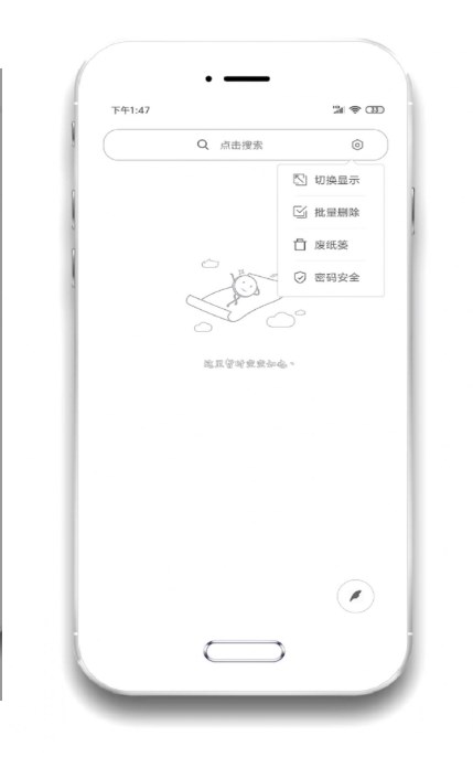 酷记事本.jpg