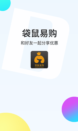 袋鼠易购.png