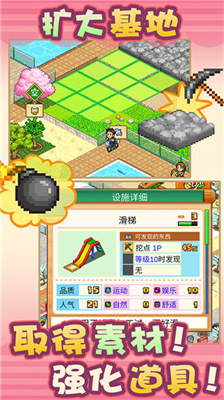 发现动物公园无限物资