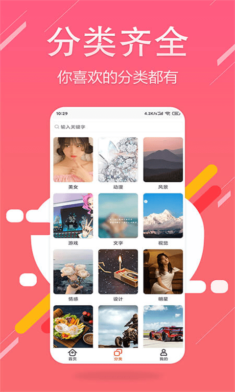 超高清壁纸精灵.png