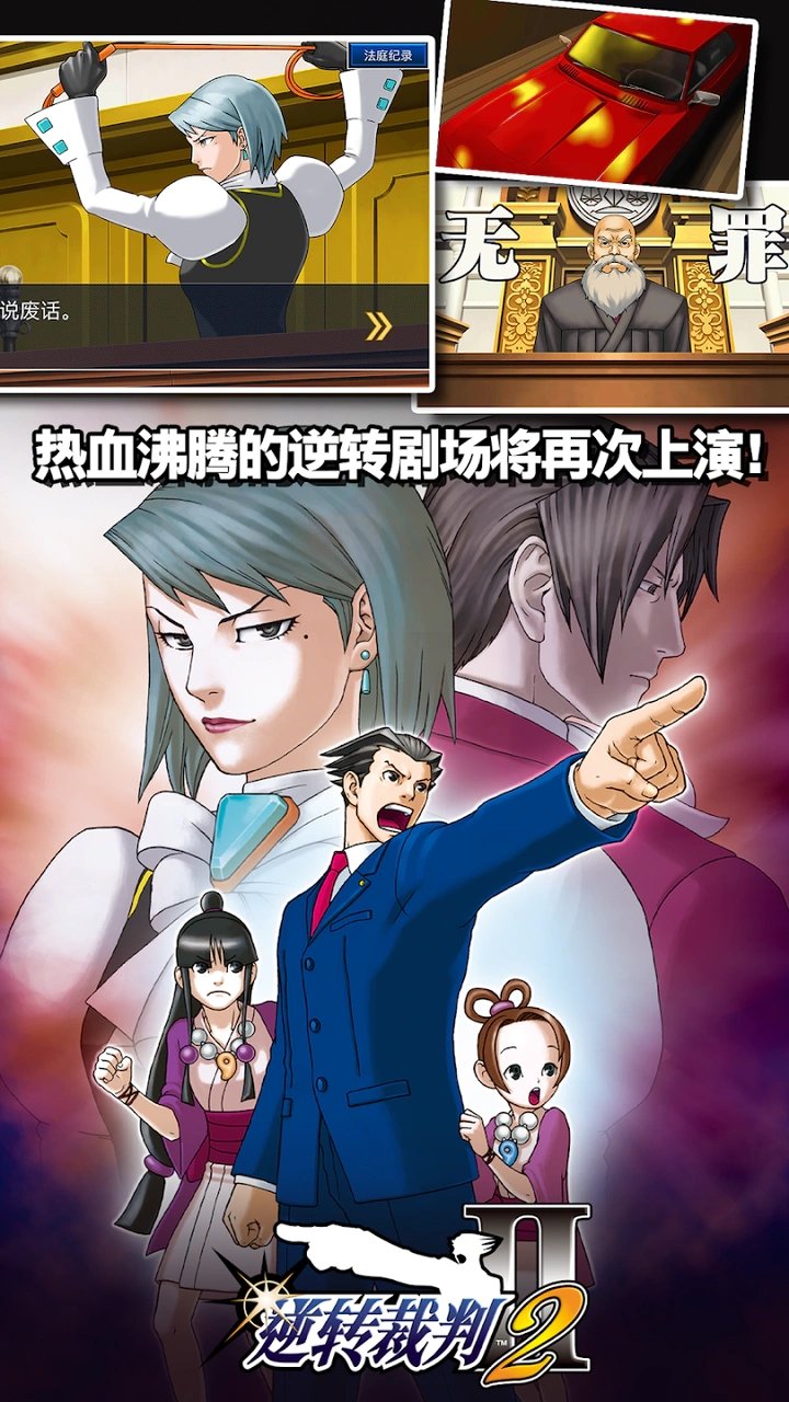 逆转裁判123中文版.jpg
