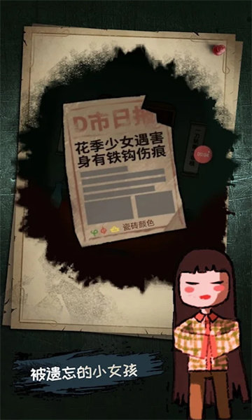 侦探怪谈.jpg