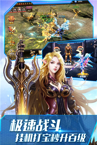 大天使之剑无限钻石