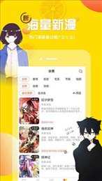 差差漫画旧版.jpg