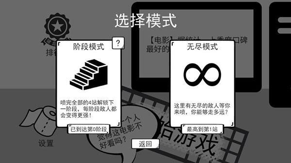 我是键盘侠内置修改器MOD
