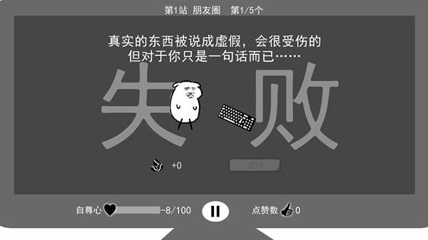 我是键盘侠内置修改器MOD.jpg
