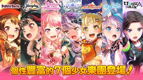 少女乐队派对.jpg