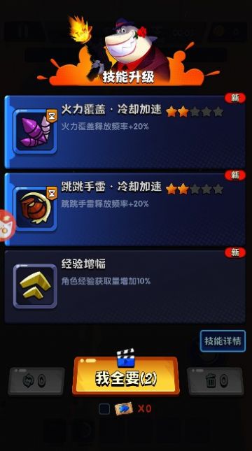 兽兽幸存者免广告.jpg