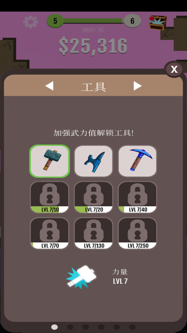 锤子英雄无限金币