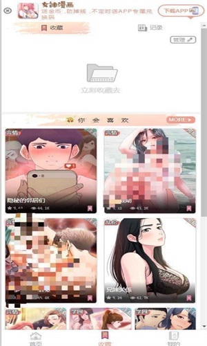 女神漫画极速版.jpg