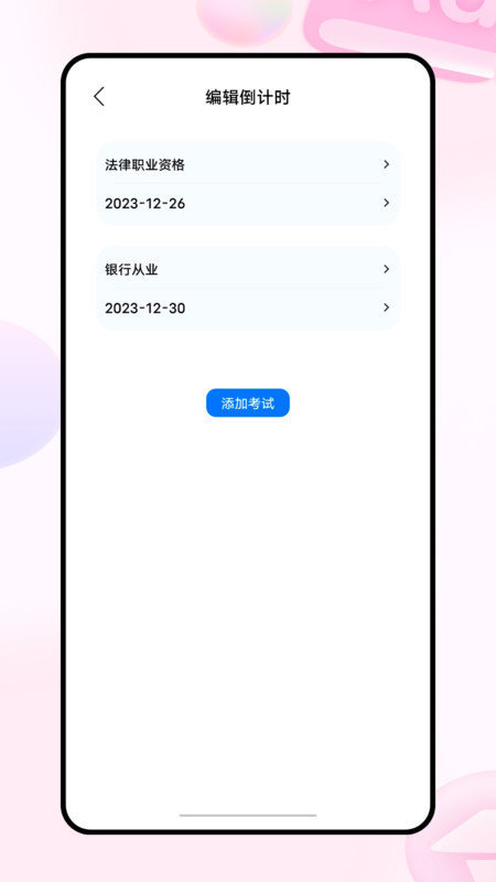 223网校