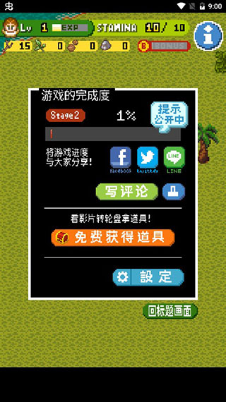 无人岛大冒险2不减反增.jpg