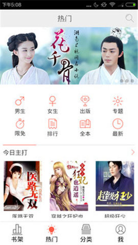 麦子阅读免费版.jpg
