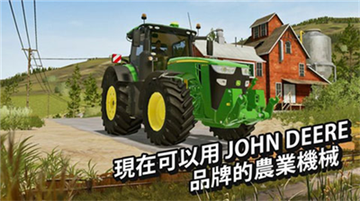 农场模拟器20无限金币