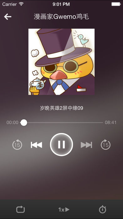 汗汗漫画换源版.jpg