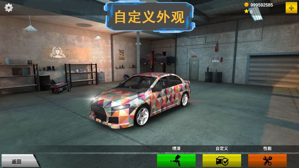 极速漂移无限金币版
