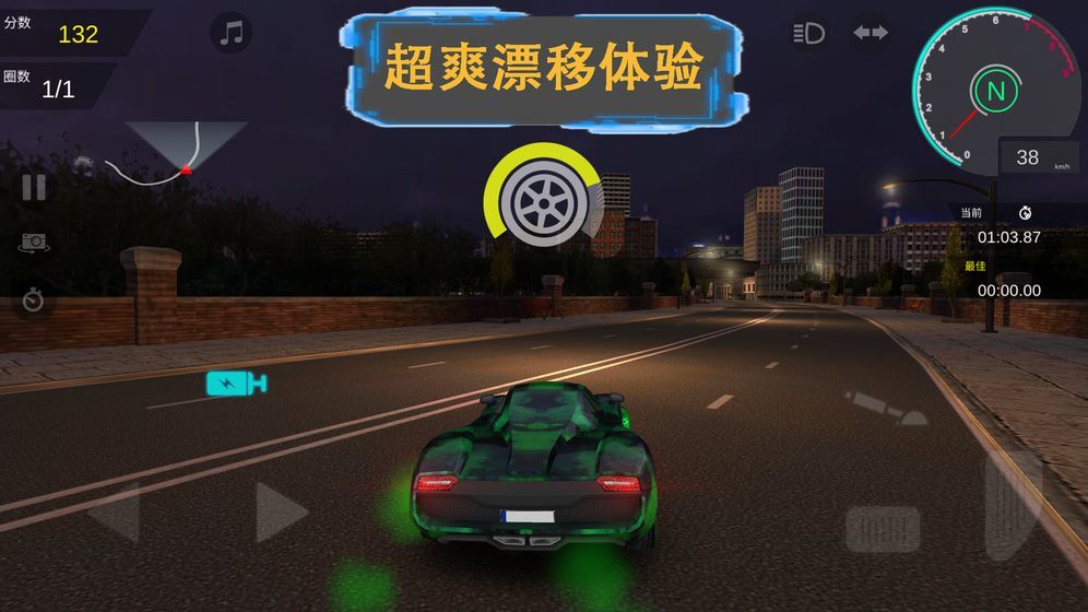 极速漂移无限金币版.jpg