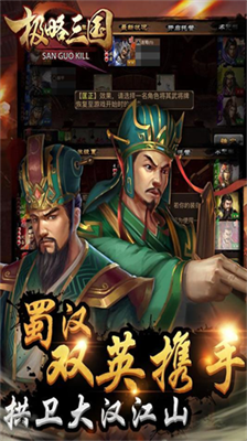 极略三国内购版.png