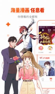 韩漫漫画无广告.jpg